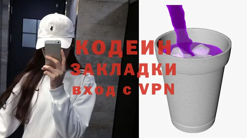 мега маркетплейс  Палласовка  shop телеграм  Кодеиновый сироп Lean Purple Drank 