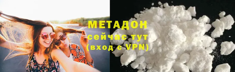 дарнет шоп  Палласовка  Метадон methadone 